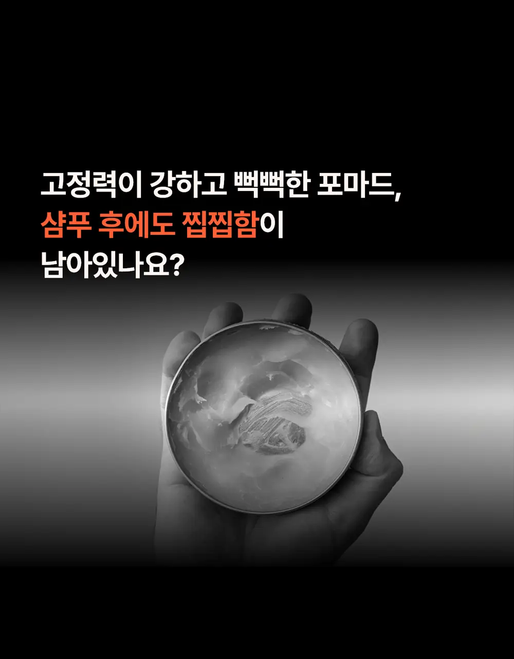 [끈적임없는] 헤레카 텍스쳐크림 150ml 상세페이지 25